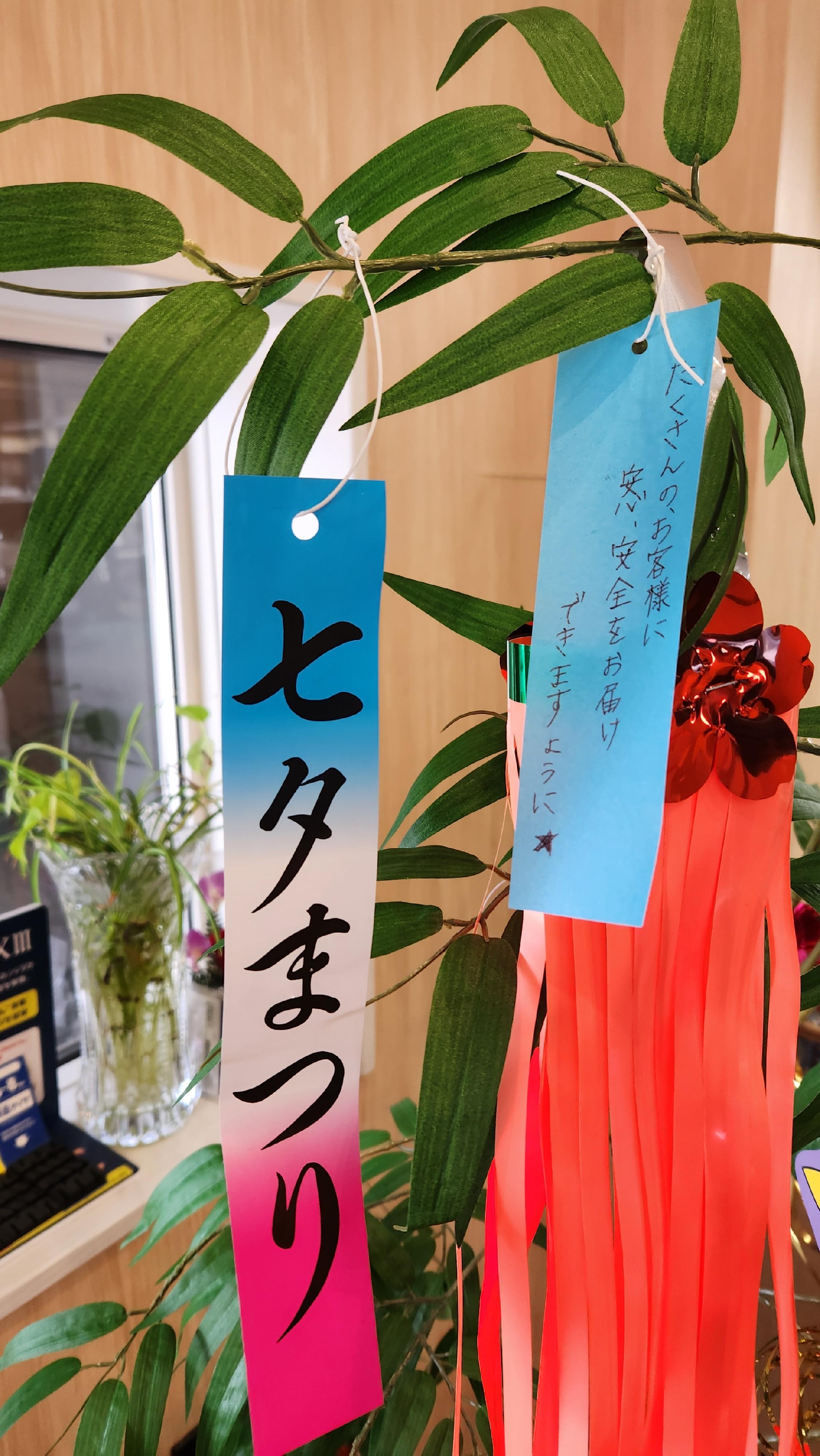 7月になりました